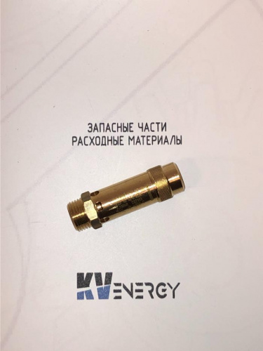 0311140100 Клапан предохранительный-0311140100 купить в компании КВ-ЭНЕРДЖИ