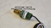 Датчик давления Wilspec HR200-504-0023 -11002056 1312300800 4144749 купить в компании КВ-ЭНЕРДЖИ